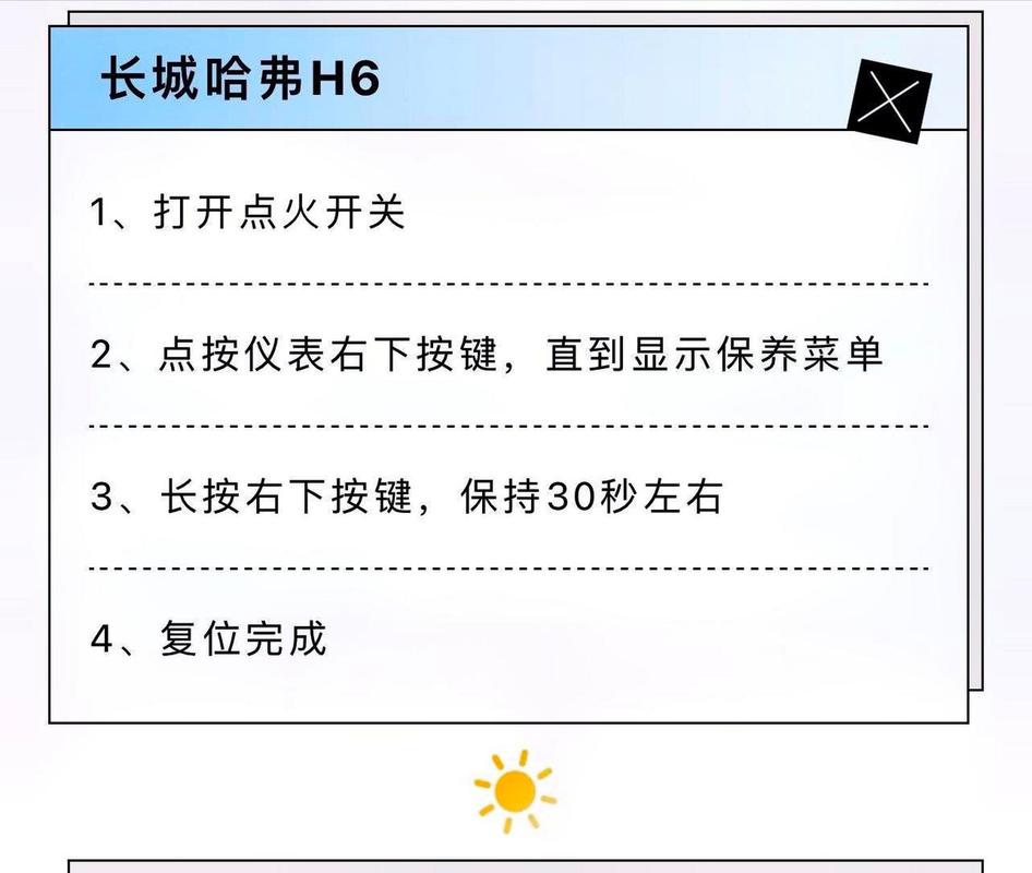 本田车上的boillife是什么意思，本田boillife怎么消除  第4张