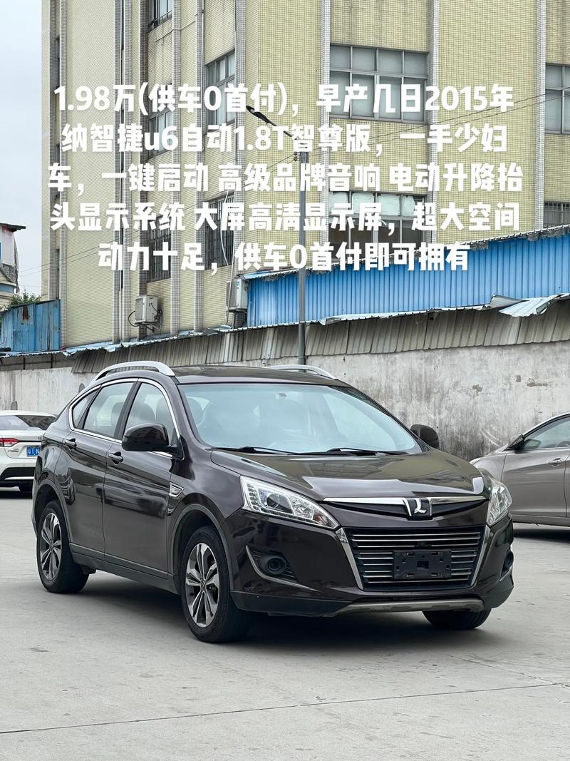 纳智捷大7当时新车费用，纳智捷大7这款车怎么样？  第1张