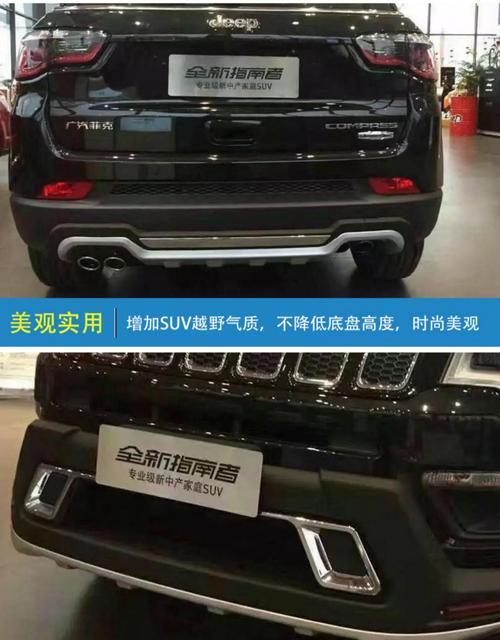 jeep指南者前保险杠多少钱，指南者前保险杠费用  第5张