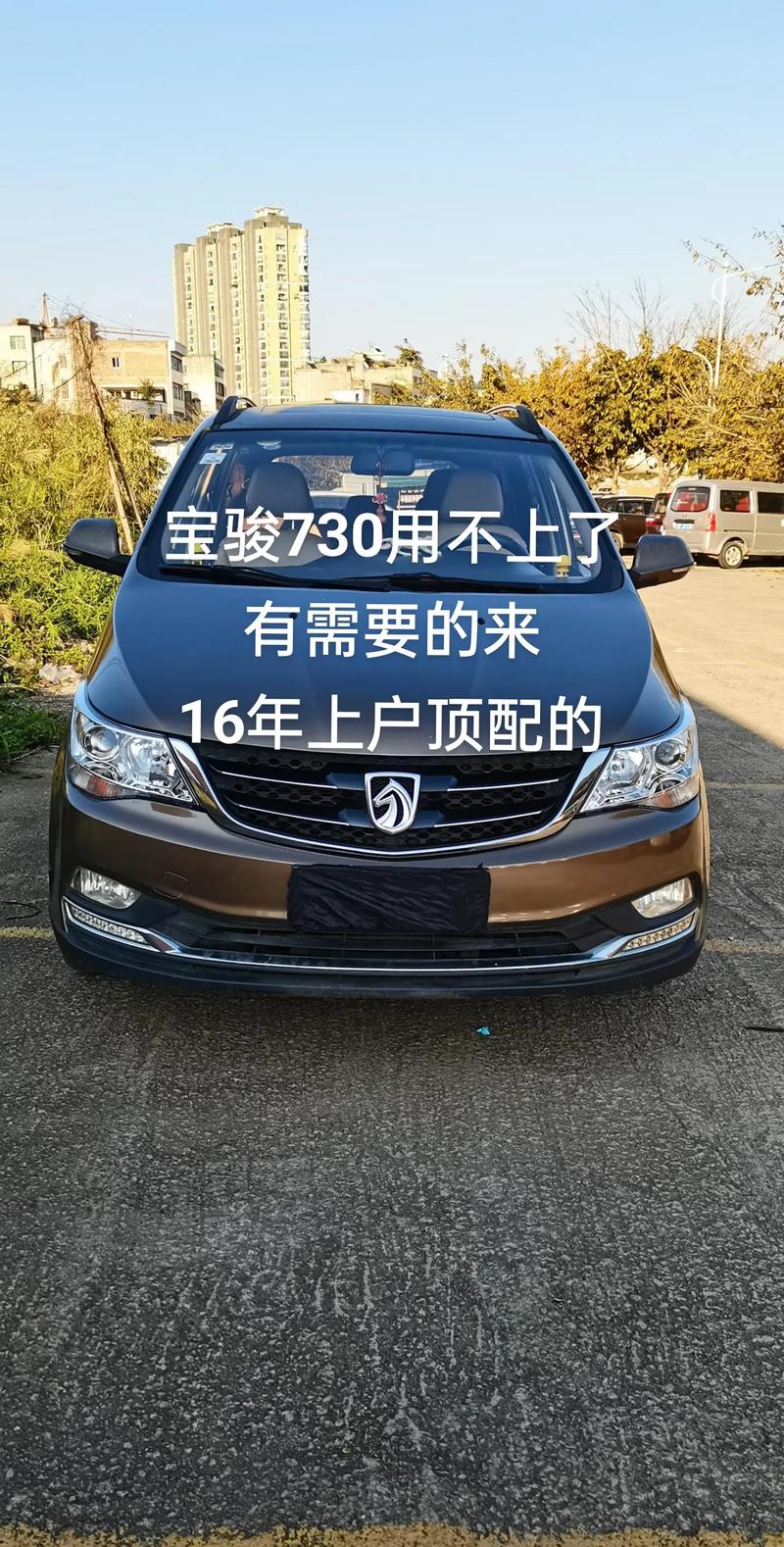 2019款宝骏730是国六吗？宝骏73017款是国几车？  第5张