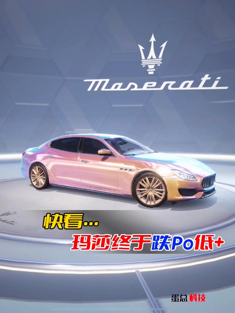 玛莎拉蒂一共有几种颜色，玛莎拉蒂一共有几种颜色车型？  第5张