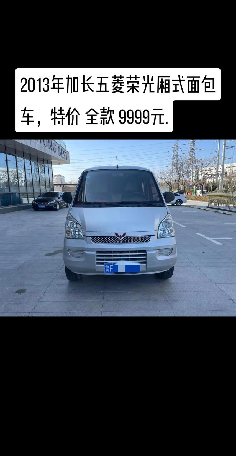 五菱荣光9座面包车费用，五菱荣光9座面包车费用表？  第7张