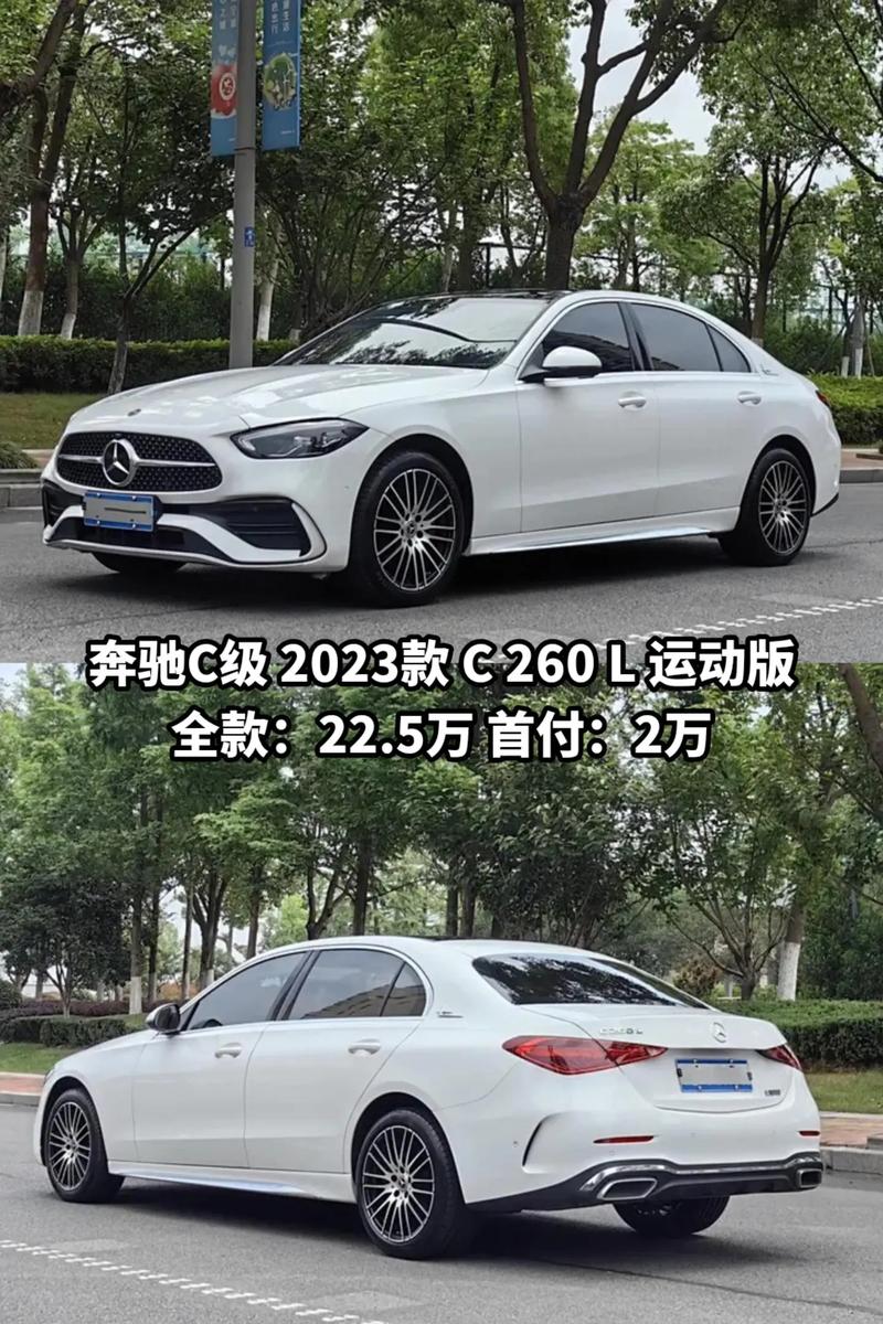 c系列奔驰费用是多少，c系列奔驰费用是多少  第5张