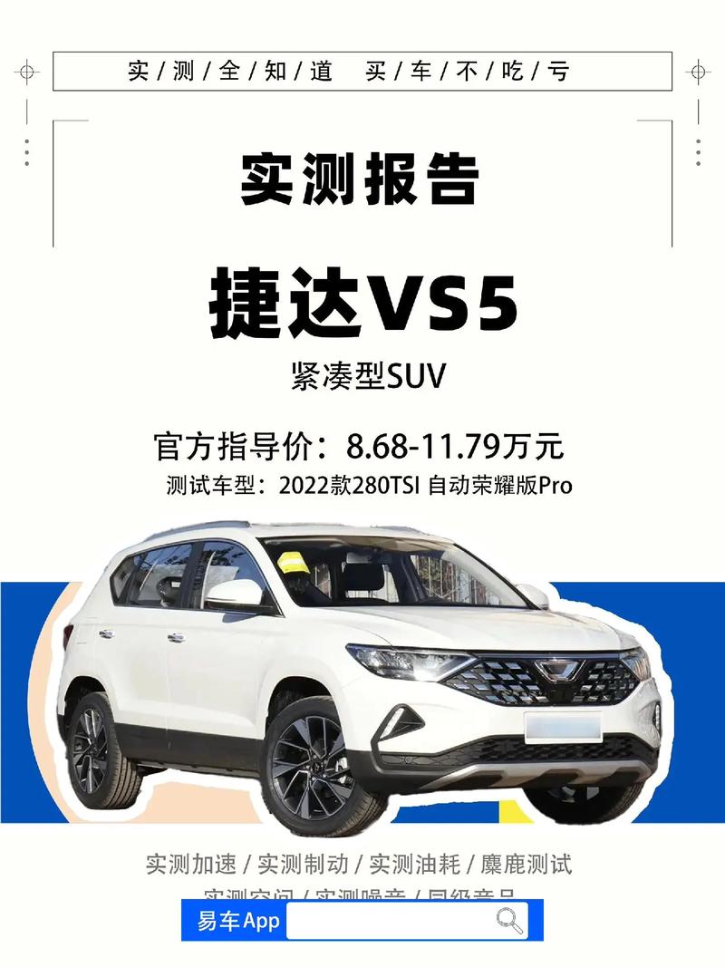 上海大众捷达汽车费用，上海大众捷达汽车费用是多少?  第2张