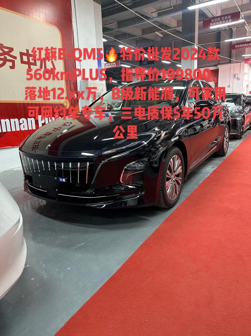 国产新红旗轿车费用？国产红旗轿车费用最低多少钱一辆？  第6张