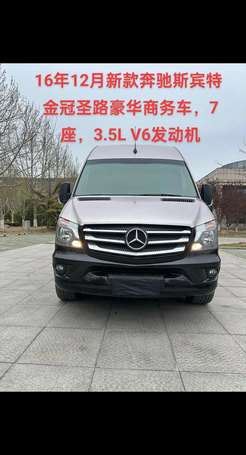 奔驰9座斯宾特商务车费用？奔驰斯宾特9座房车？  第4张