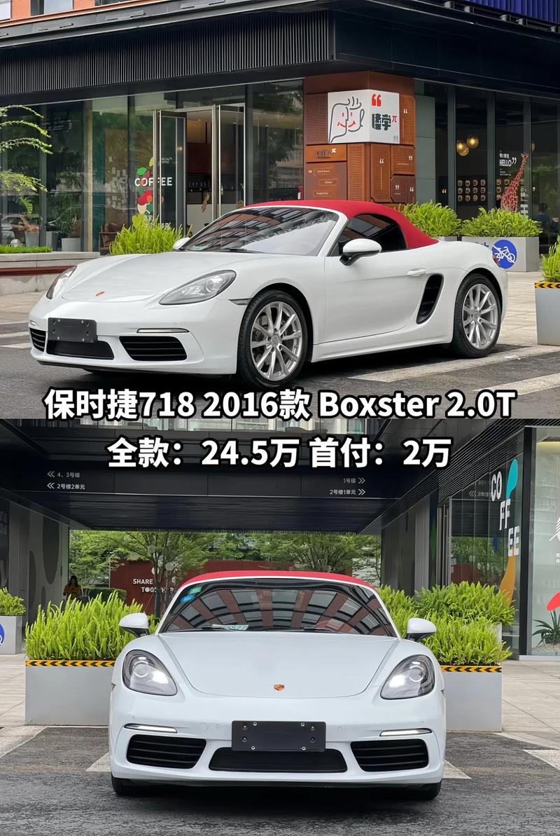 保时捷718二手什么费用，保时捷718二手大概多少钱  第5张