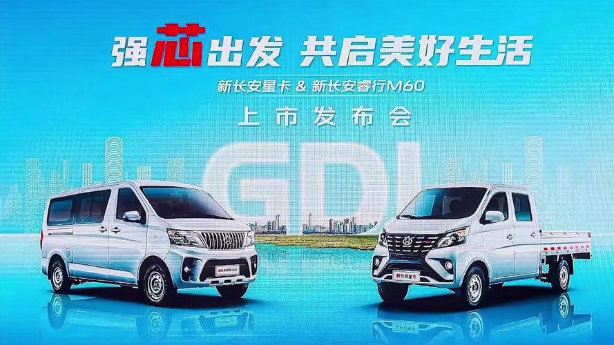长安星卡双排座费用，长安星卡双排属于什么车型  第3张