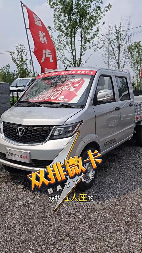 长安星卡双排座费用，长安星卡双排属于什么车型  第7张
