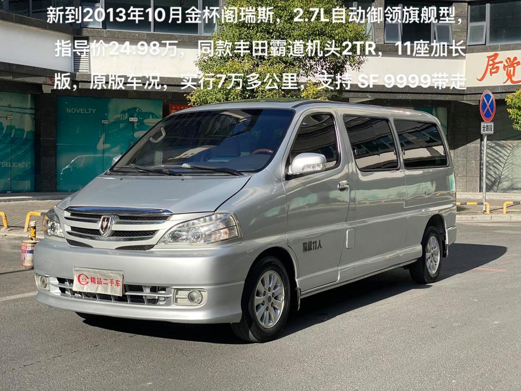 20年金杯格瑞斯费用，15年金杯格瑞斯？  第1张