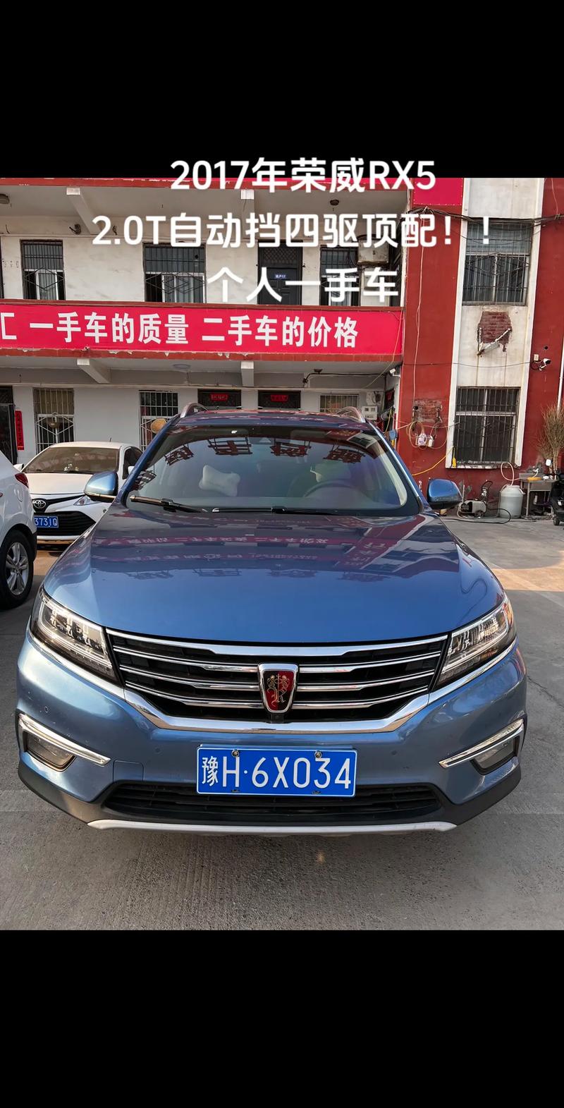 荣威rx5是自动挡吗？rx5荣威2020款自动挡配置？  第3张
