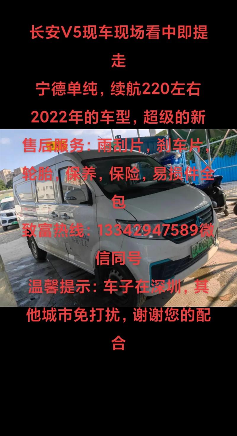 最便宜的新能源面包车多少钱一辆，新能源面包车什么价？  第2张
