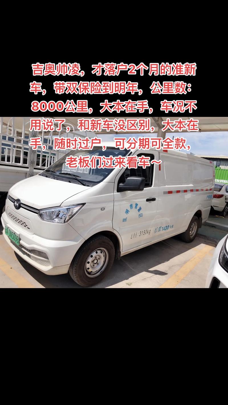 最便宜的新能源面包车多少钱一辆，新能源面包车什么价？  第6张