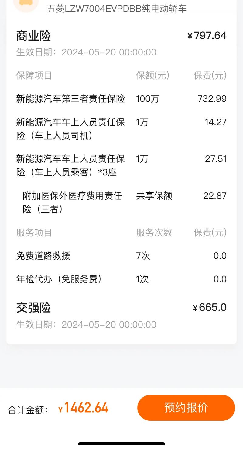 最便宜的新能源面包车多少钱一辆，新能源面包车什么价？  第8张