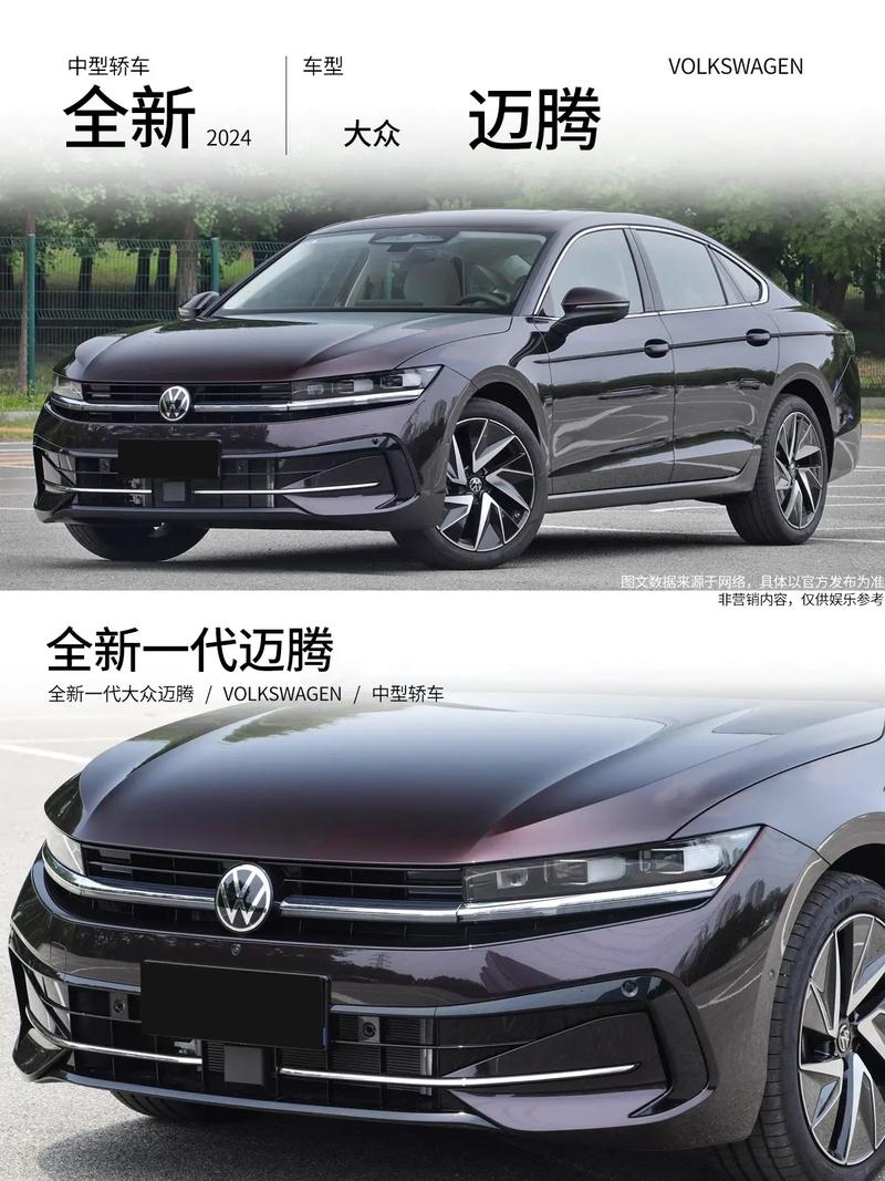 magotan大众多少钱新车，大众magotan2020？  第2张