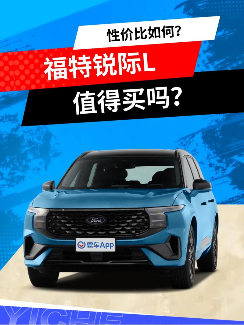福特锐界怎么样口碑？福特锐界汽车怎么样？  第3张