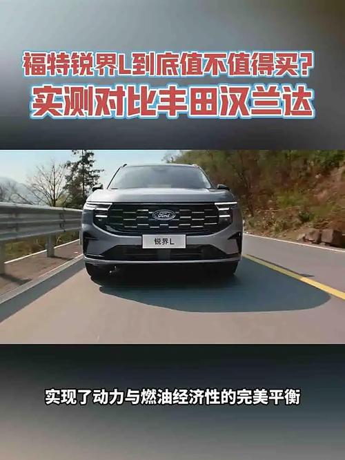 福特锐界怎么样口碑？福特锐界汽车怎么样？  第6张