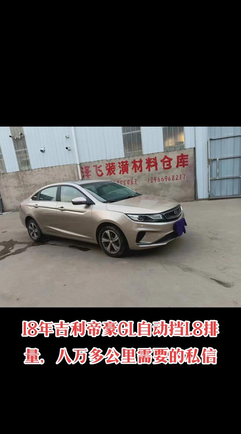 越野吉利帝豪suv费用，越野吉利帝豪suv费用及图片  第6张