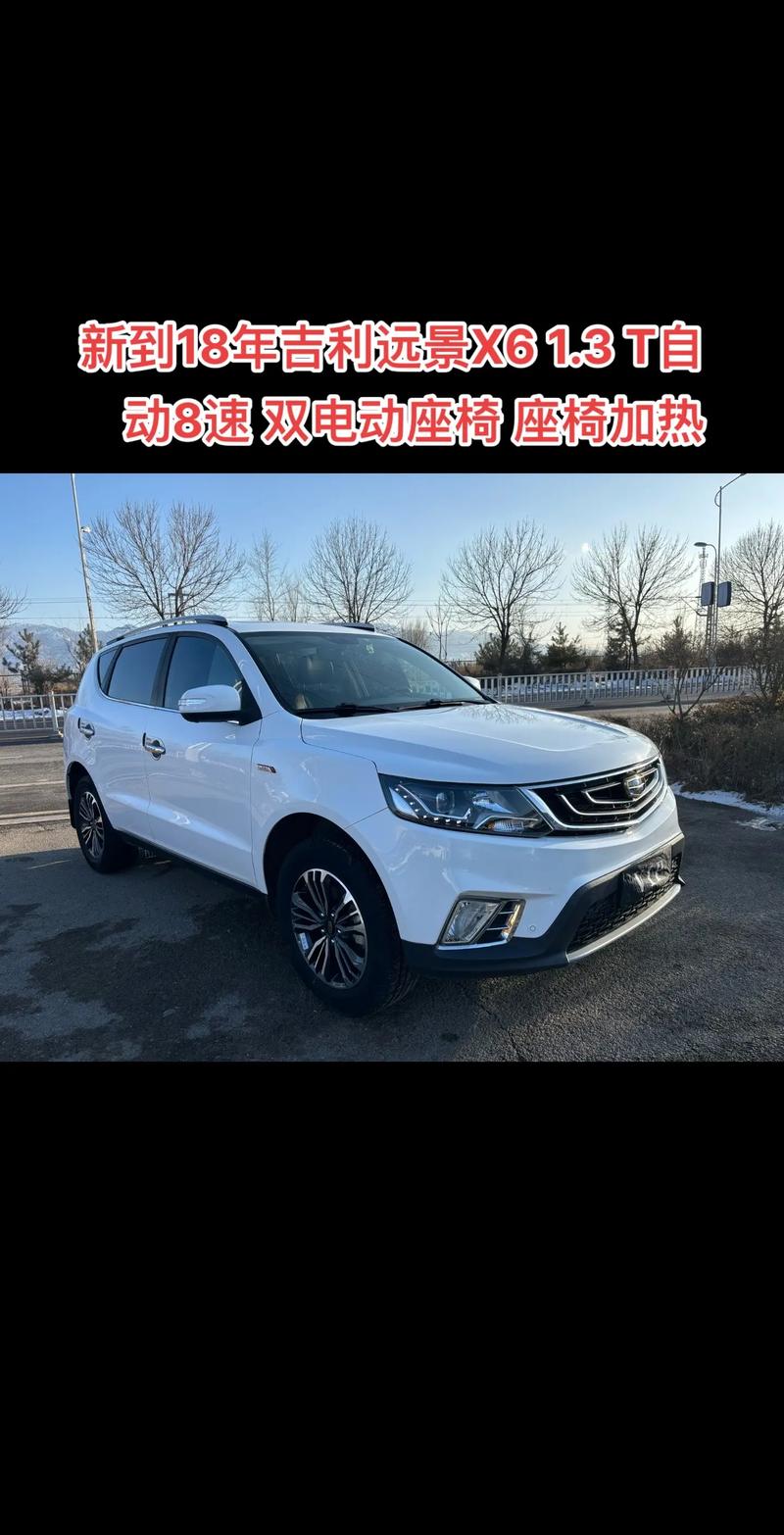 越野吉利帝豪suv费用，越野吉利帝豪suv费用及图片  第7张