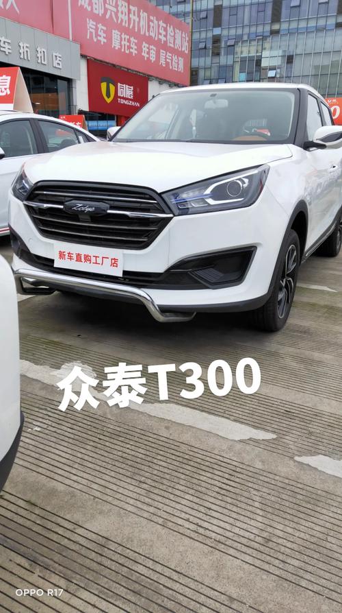 众泰t300多少钱自动挡，众泰t300自动挡多少钱一辆？  第7张