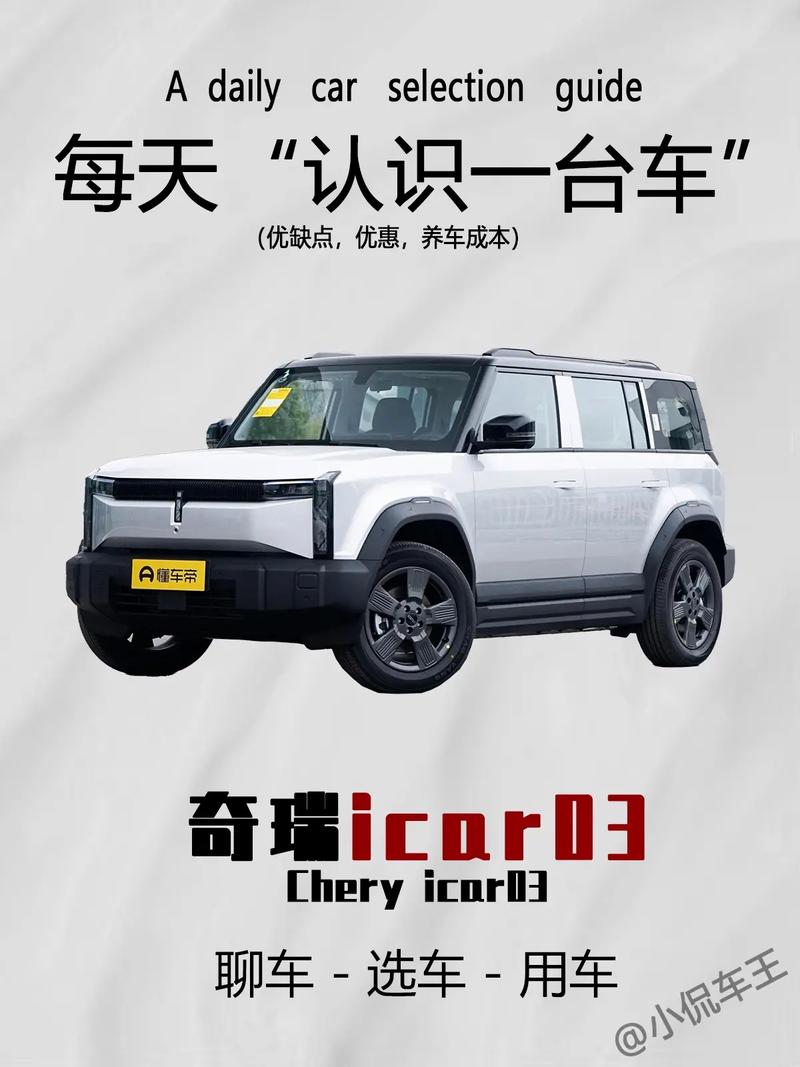 奇瑞轿车怎么样?，奇瑞车子怎么样?  第2张