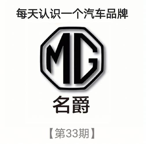 名爵车标是什么字母，名爵车车标  第6张