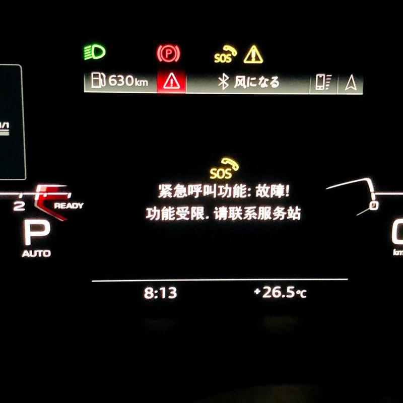 奥迪q5l新车sos报警怎么办，奥迪q5l显示sos故障问题大吗  第7张