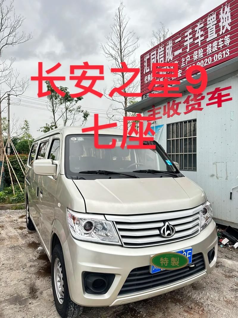 长城嘉誉车架号在哪里，长城嘉誉有多重？  第3张