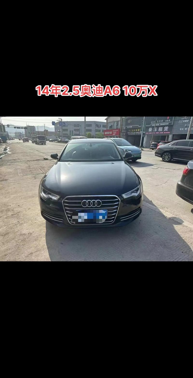 10款奥迪a6l二手车费用？10款奥迪a6l二手车费用多少？  第7张
