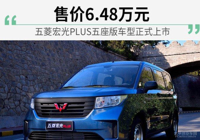 丰田五菱宏光费用表？丰田五菱宏光费用表大全？  第4张