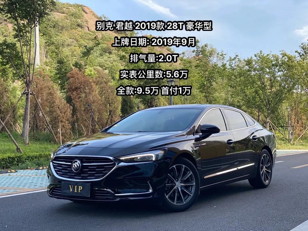 2019款别克君越颜色有几种，2020款君越颜色？  第2张
