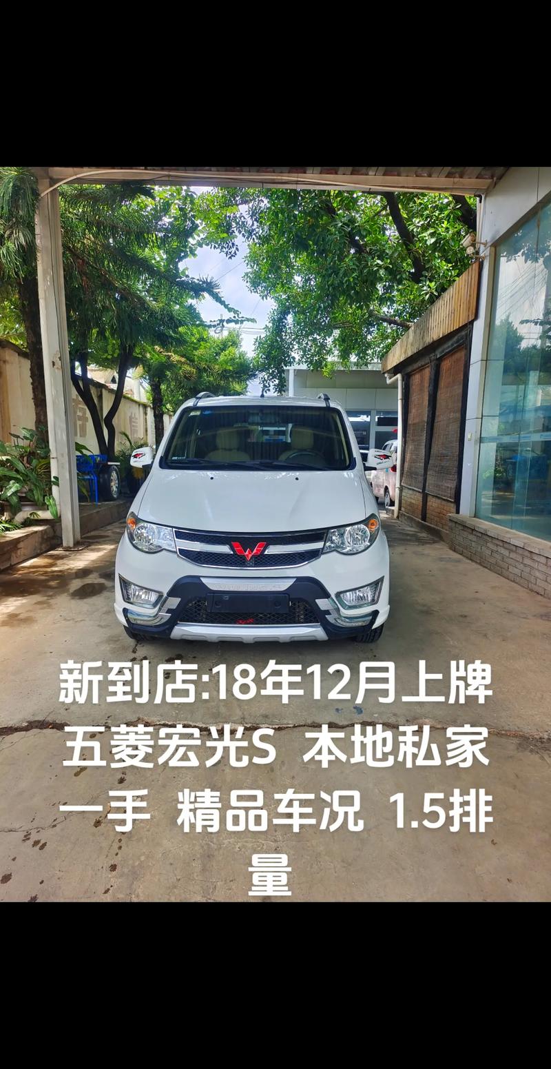 五菱宏光s顶配五座费用表？五菱宏光s五座版2021款？  第5张