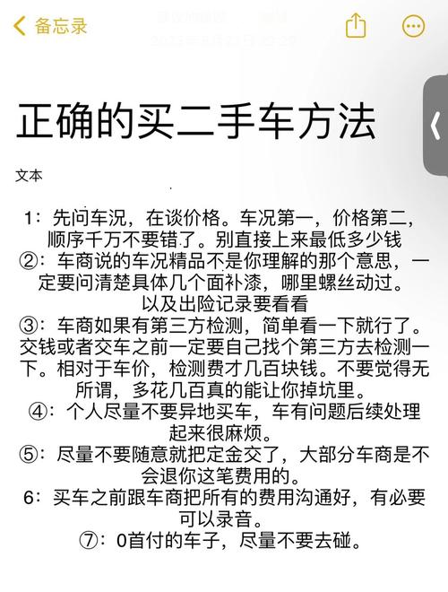 新手如何选取二手车，新手如何选取二手车或者新车好一点  第3张