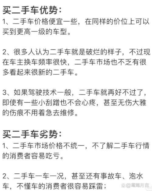 新手如何选取二手车，新手如何选取二手车或者新车好一点  第5张