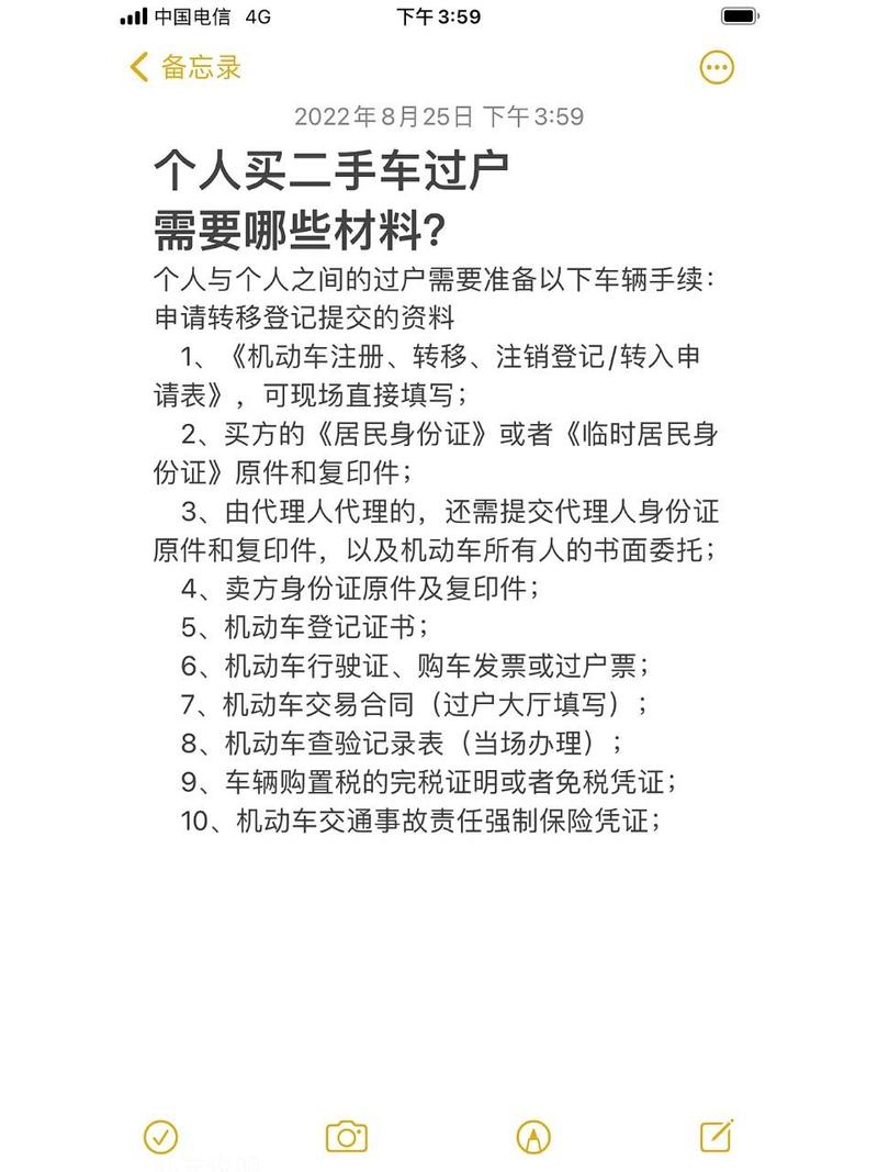 新手如何选取二手车，新手如何选取二手车或者新车好一点  第6张