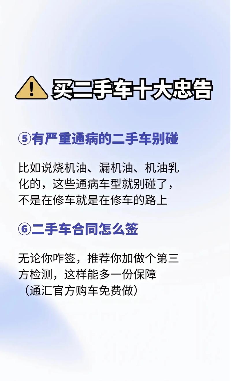 新手如何选取二手车，新手如何选取二手车或者新车好一点  第7张
