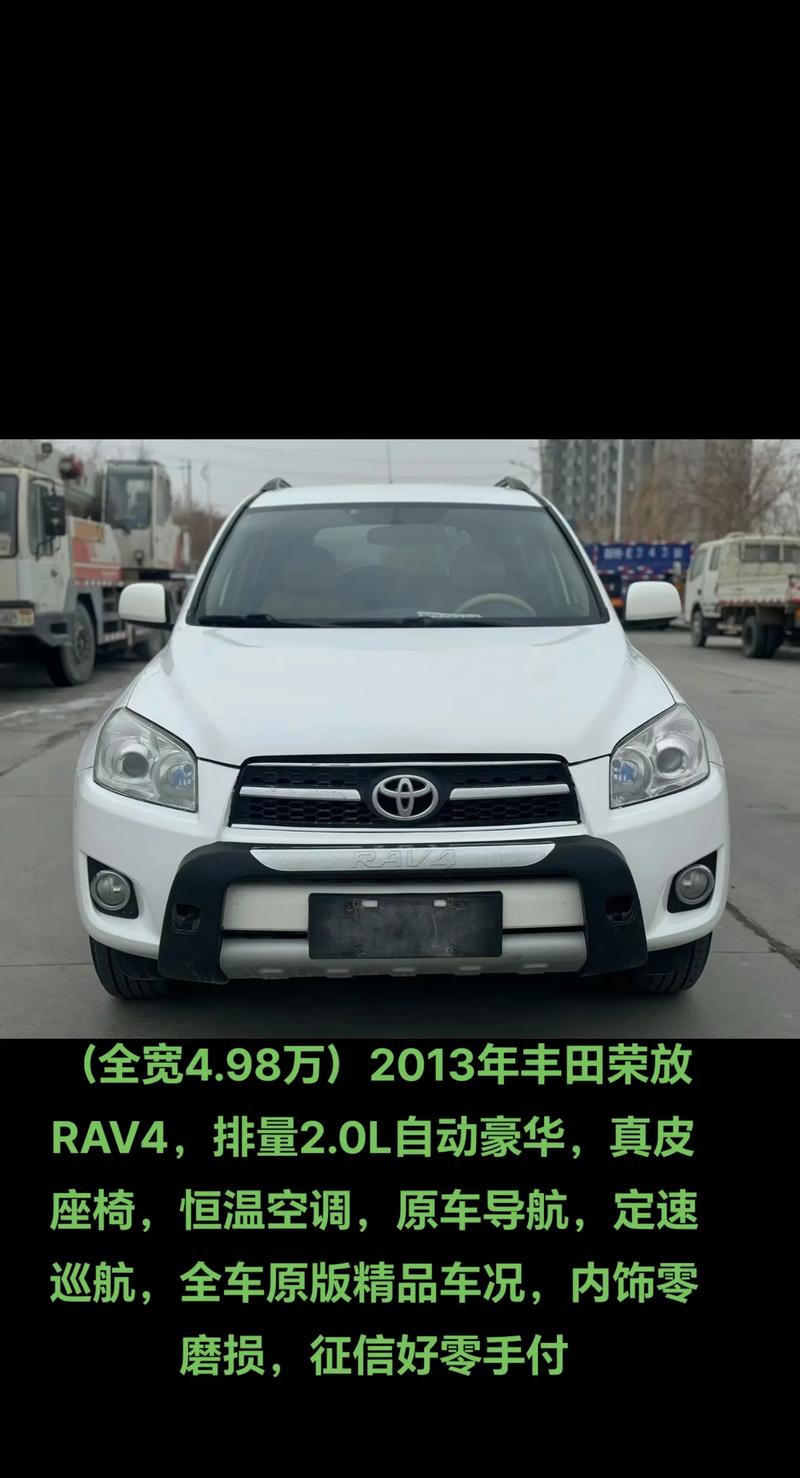 包含丰田rav4费用查询的词条  第2张