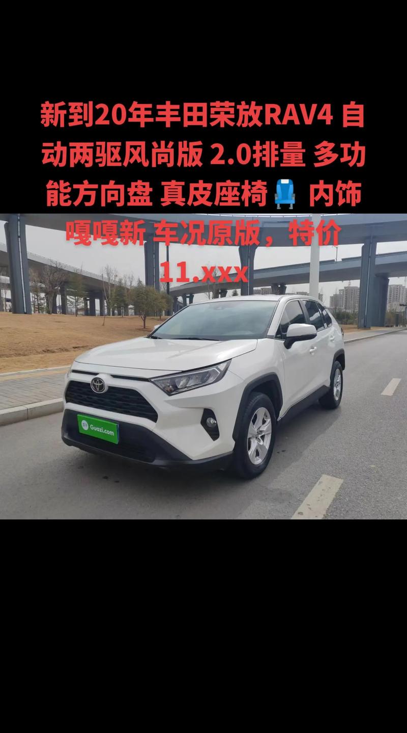 包含丰田rav4费用查询的词条  第3张