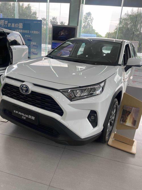 包含丰田rav4费用查询的词条  第8张
