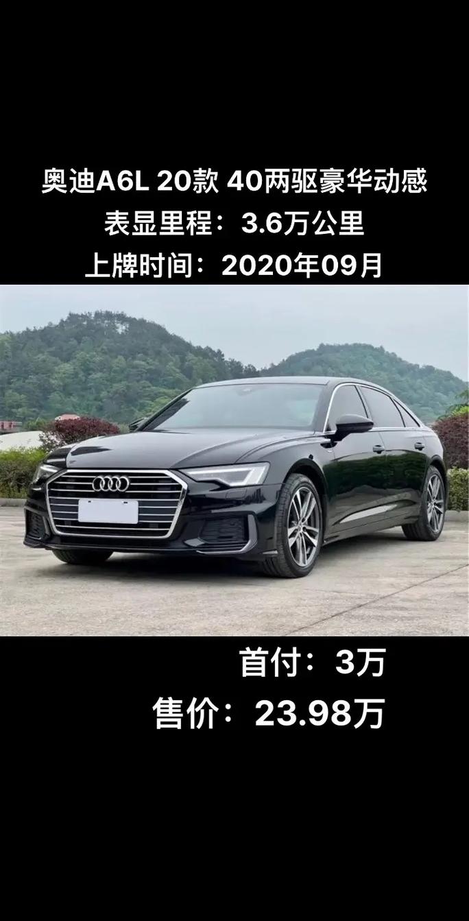 奥迪a6l费用查询，奥迪 a6l费用公布  第2张
