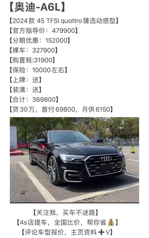 奥迪a6l费用查询，奥迪 a6l费用公布  第5张