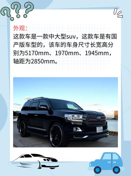 丰田兰德酷路泽是陆地巡洋舰吗，兰德酷路泽是否陆地巡洋舰?？  第7张