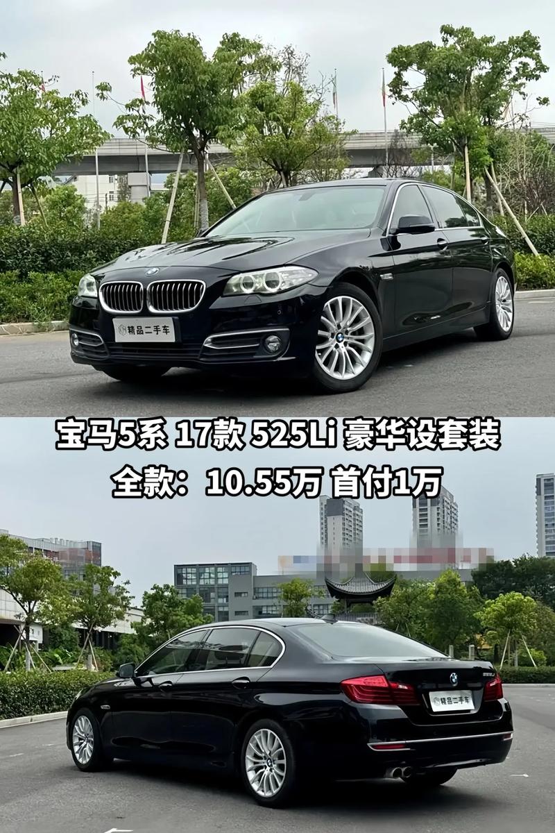 宝马525i进口费用？宝马525进口多少钱一辆？  第4张
