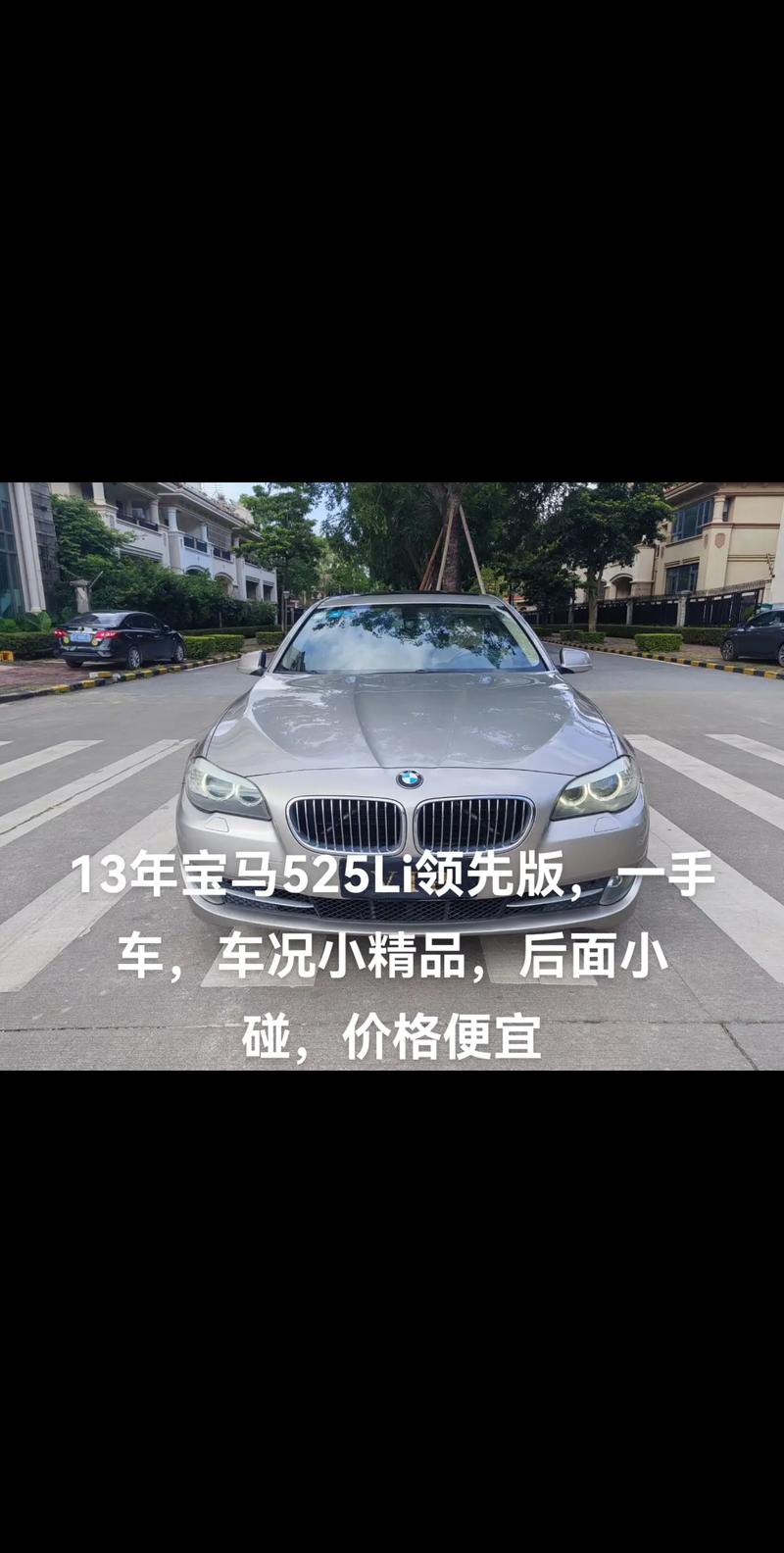 宝马525i进口费用？宝马525进口多少钱一辆？  第5张