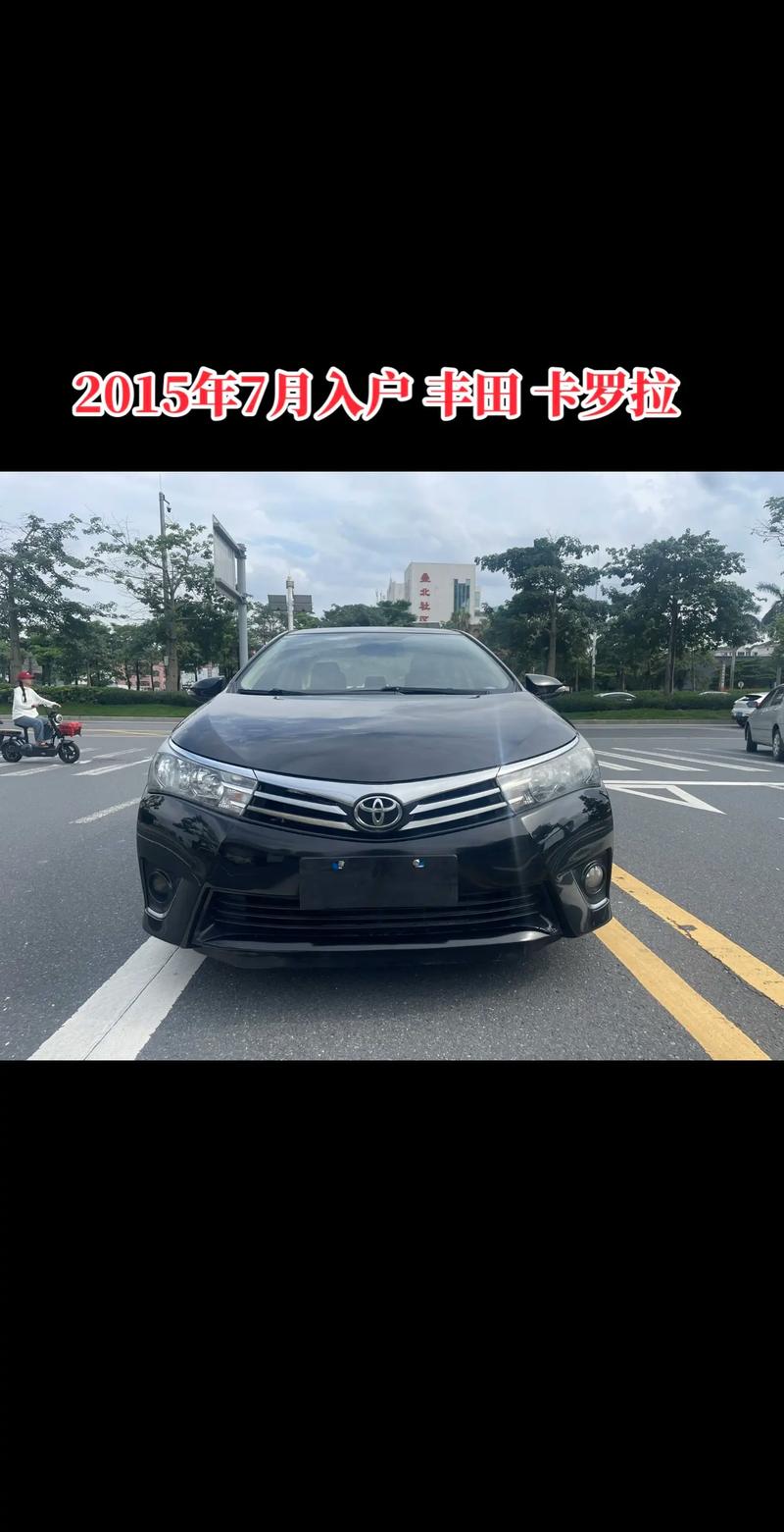 丰田全新卡罗拉费用，丰田卡罗拉新款费用？  第2张