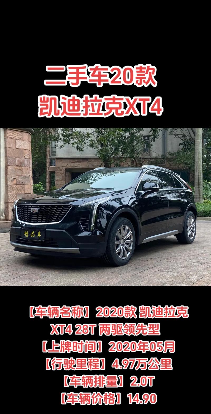 凯迪拉克ct5哪里产的？凯迪拉克ct5哪里产的比较好？  第4张