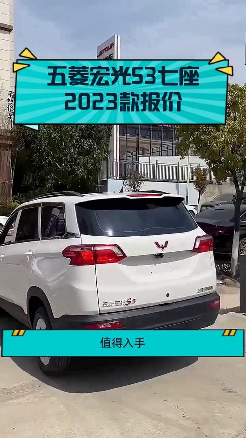 五菱宏光s九座新车报价多少，五菱宏光9座车舒适型报价？  第4张