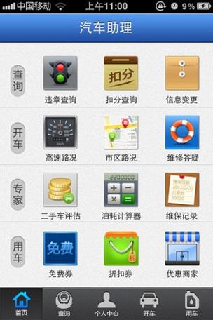 二手车估价计算器公式是什么？买二手车估价计算器？  第4张