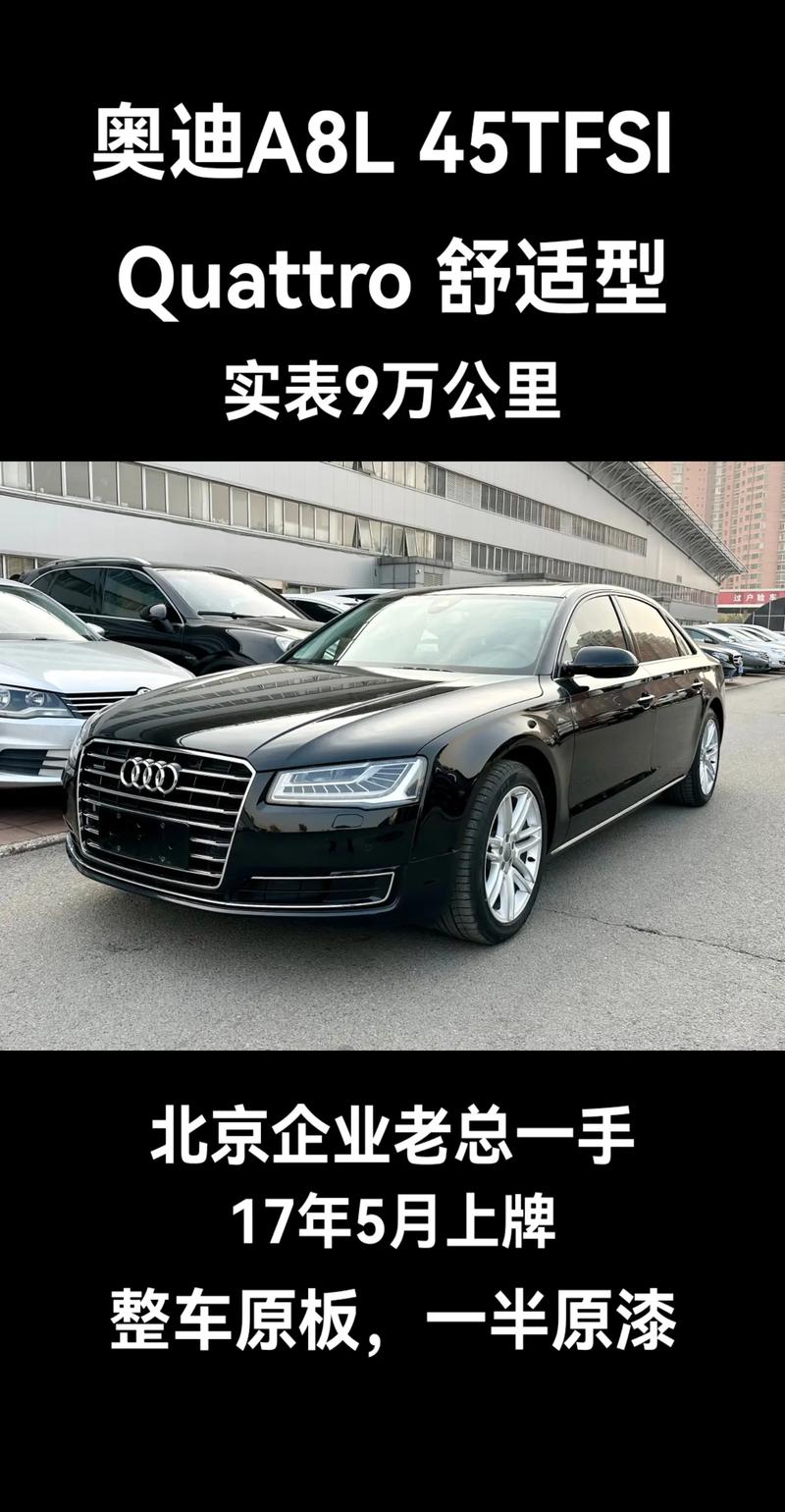 奥迪s8二手车值得买吗？奥迪s8 二手车？  第7张