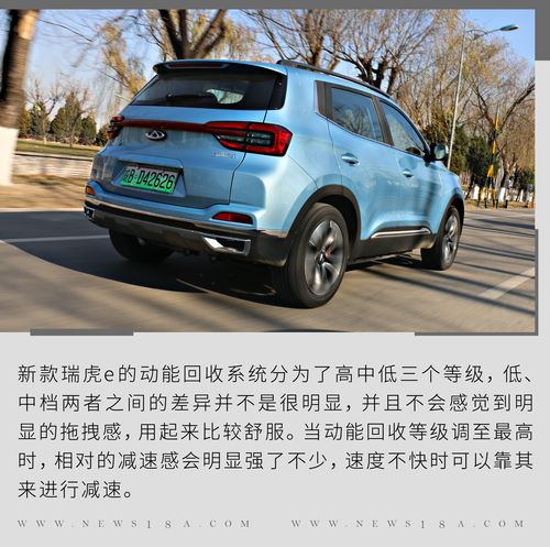 奇瑞电动汽车新款2021款费用，奇瑞电动汽车2020最新款？  第5张